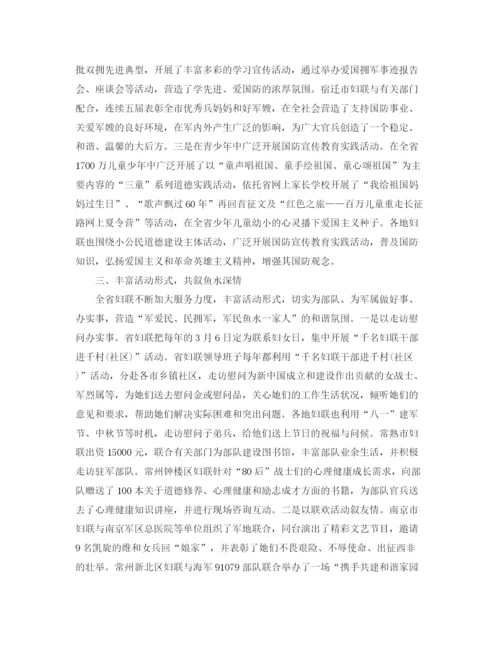 精编之年度双拥工作总结范文.docx