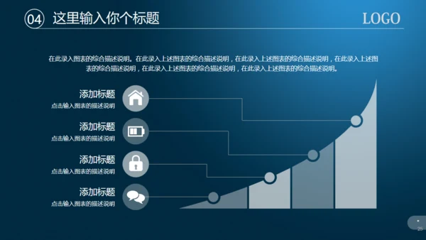 数字货币区块链币圈通用PPT白皮书