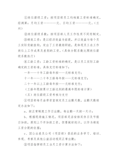 公司考勤制度管理制度.docx