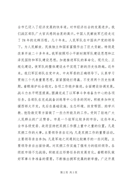 军区首长庆祝在“八一”建军节座谈会上的讲话.docx