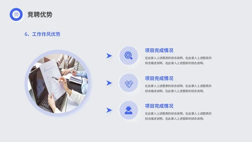 蓝色简约商务新拟态岗位竞聘述职报告工作总结PPT