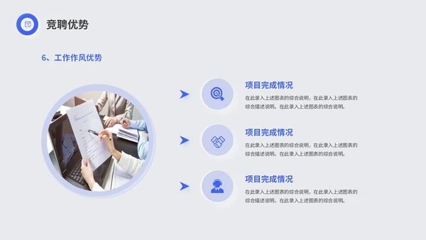 蓝色简约商务新拟态岗位竞聘述职报告工作总结PPT