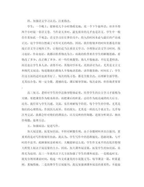 精编之年度工作参考总结语文教师年度工作参考总结范文5篇.docx