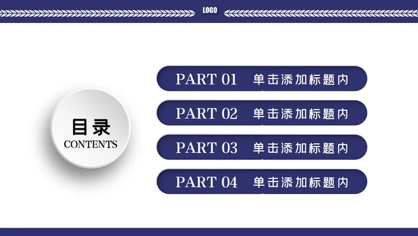 蓝色公安警察年度工作计划动态PPT模板