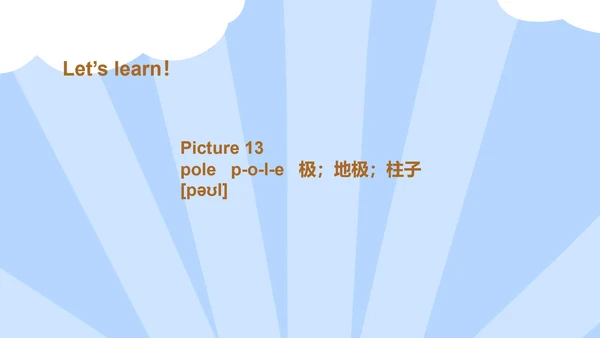 蓝色插画风八年级英语上册永不放弃PPT模板