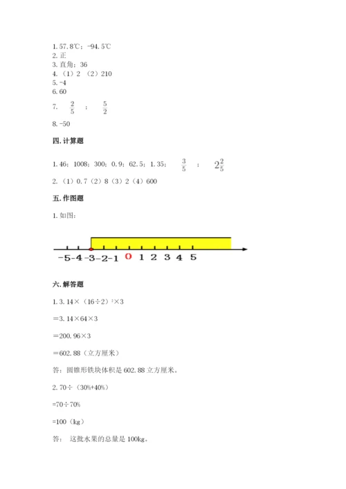冀教版小升初数学模拟试卷含完整答案（必刷）.docx