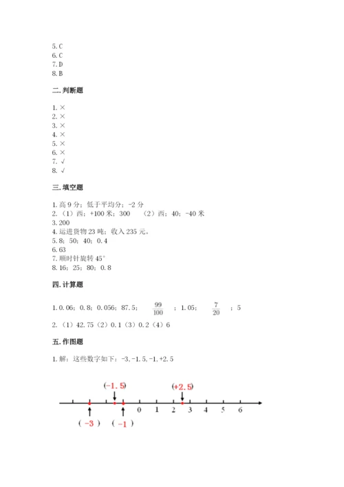 北师大版小学数学六年级下册期末检测试题及参考答案（研优卷）.docx