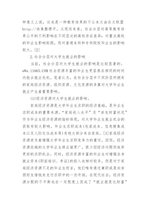 高等教育论文发表例文.docx