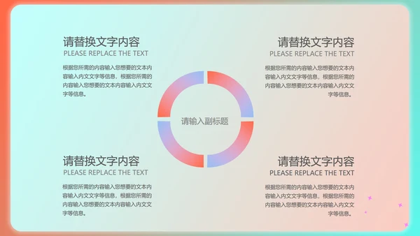 绿色渐变风总结汇报PPT模板
