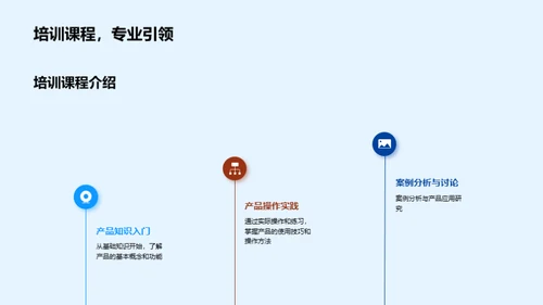 掌握科技 助力未来