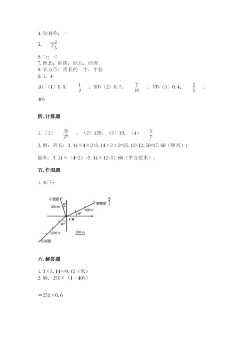 2022六年级上册数学期末考试试卷及参考答案（实用）.docx