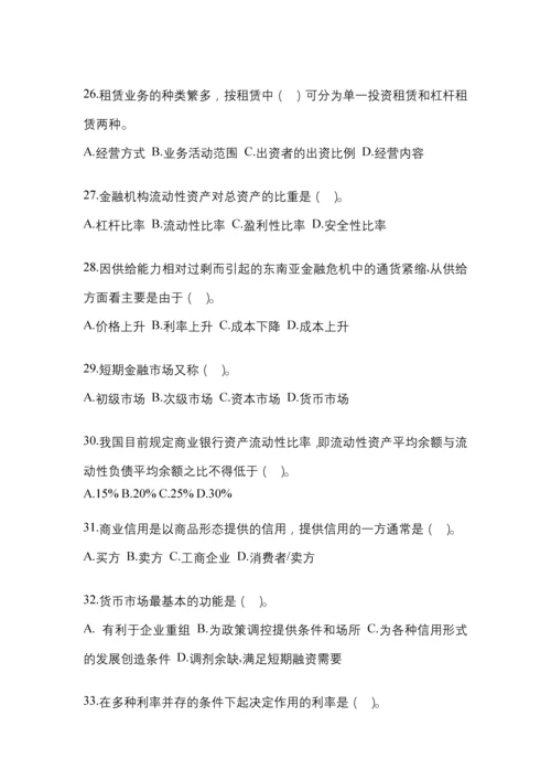 2023年湖南省国开金融学(原货币银行学)网上任务试题小抄.docx