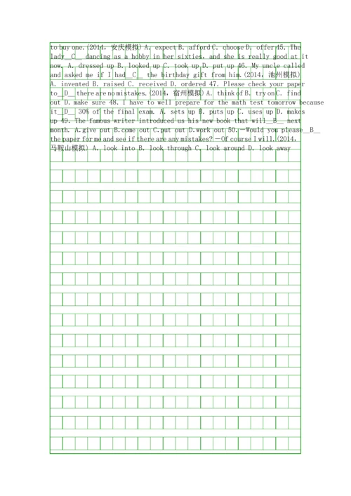 2015中考英语动词和动词短语复习题含中考题.docx