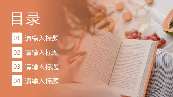 粉色实景好书分享PPT模板