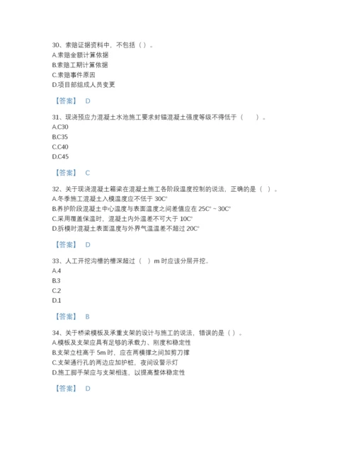 2022年云南省二级建造师之二建市政工程实务高分通关预测题库a4版打印.docx