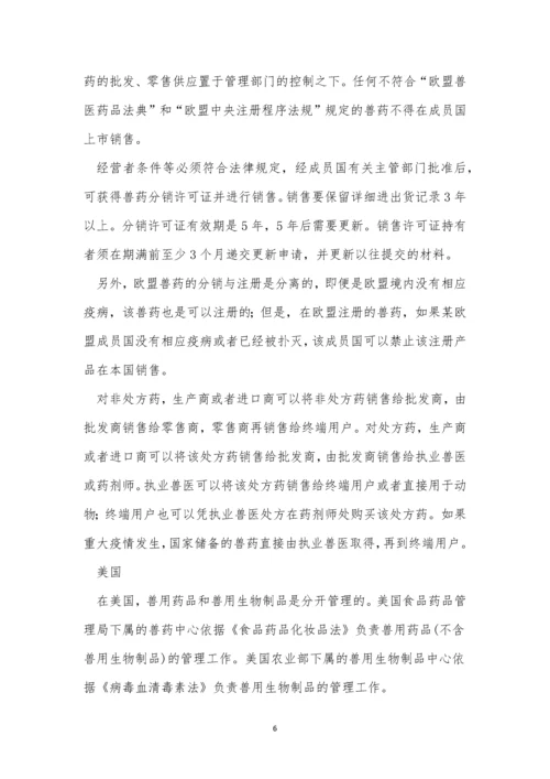 流通管理制度3篇.docx