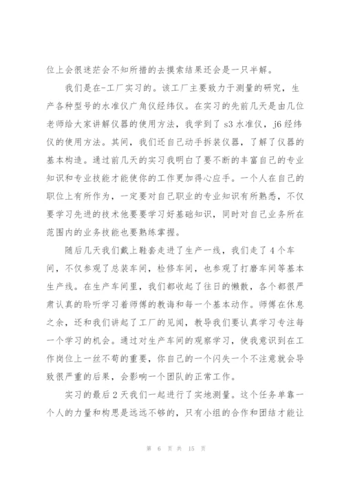 实习心得体会500字10篇.docx