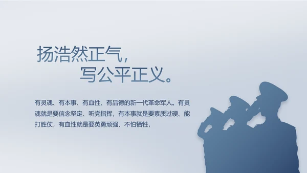 致敬八一建军节部队军事动态PPT