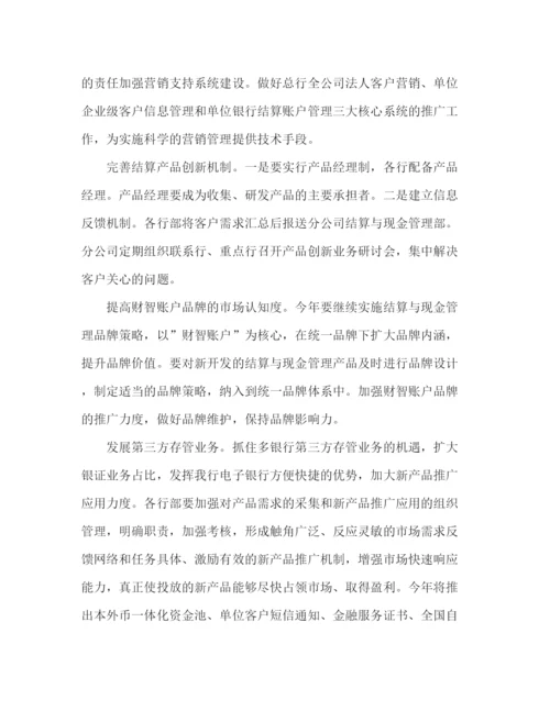 精编之销售管理层个人工作计划范文三篇.docx