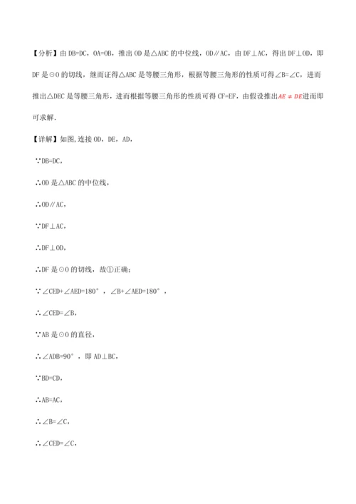 人教版2024-2025九年级数学上册同步讲义专题专题24.6切线的判定与性质【十大题型】(学生版+