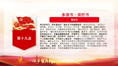 中青年干部培训班谈年轻干部成长成才20个要点