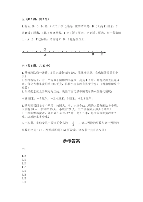 小学六年级数学毕业试题及参考答案（最新）.docx