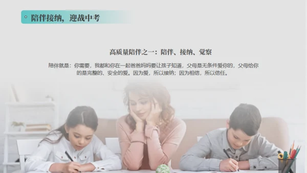 教育学习中考加油通用PPT模板