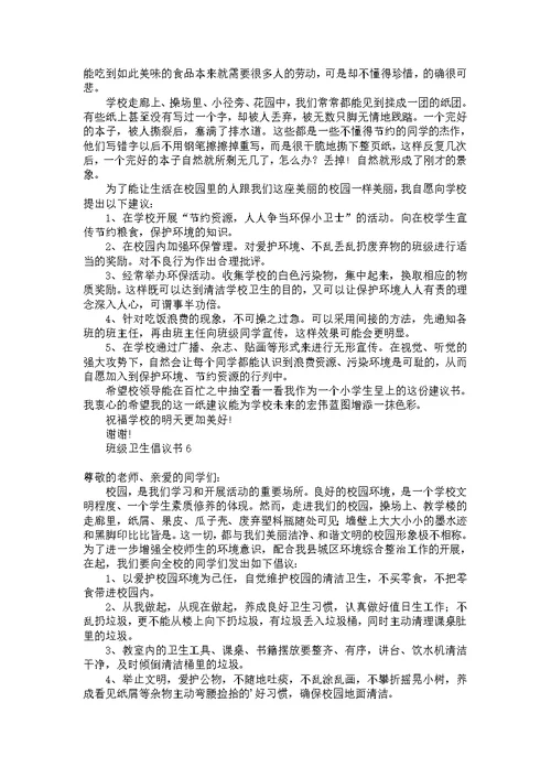 关于爱心助学倡议书模板集合9篇