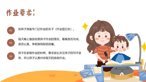 开学季可爱卡通小学家长会小熊通用PPT模板