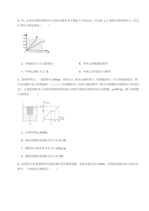 滚动提升练习湖南临湘市第二中学物理八年级下册期末考试达标测试试卷（详解版）.docx