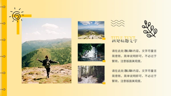 青春旅行毕业相册通用PPT模板