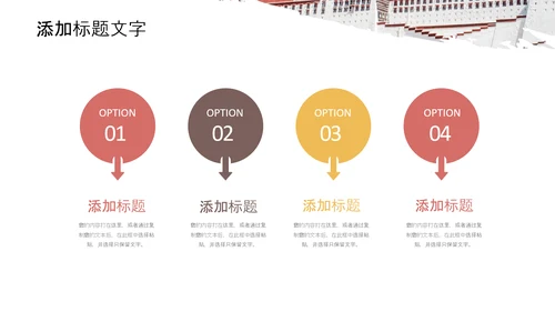 大美西藏旅游西藏文化藏式西藏风光PPT