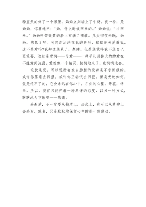 关于感动作文600字精选.docx