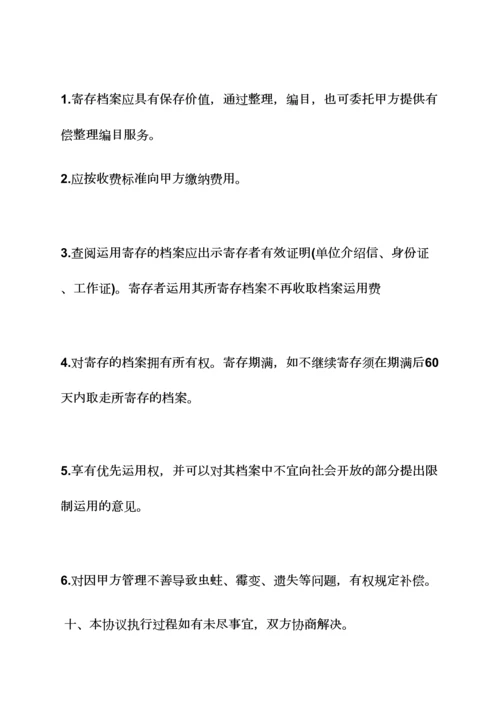 劳动作文之劳动合同如何保管.docx