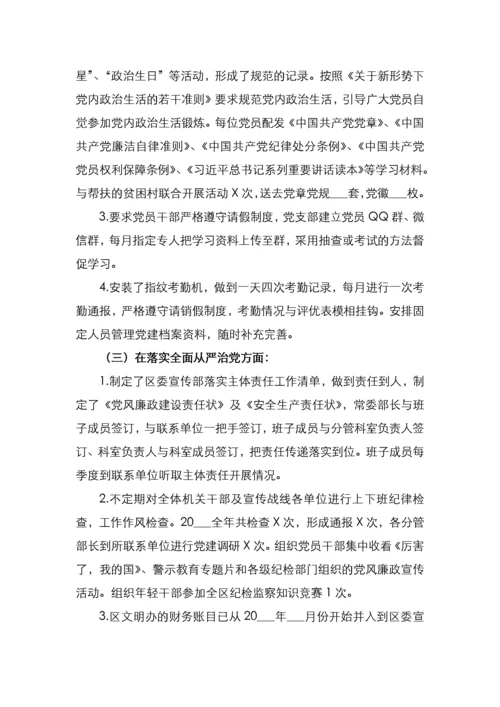 关于区委巡察反馈问题整改情况报告.docx