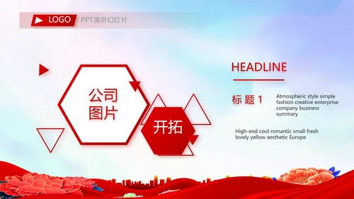 红色签约仪式启动大会战略合作策划PPT模板