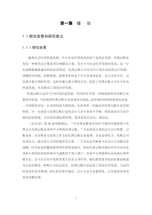 陈婉仪-论文4稿.docx