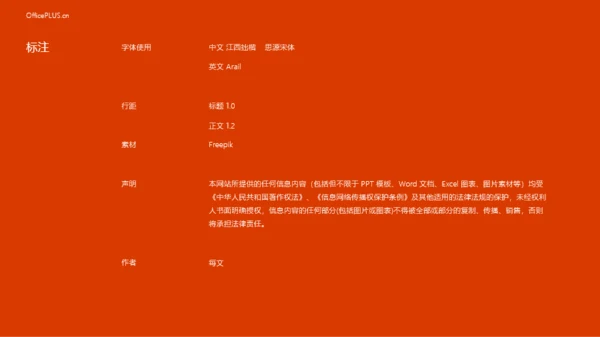 红蓝复古风消防安全主题班会PPT模板