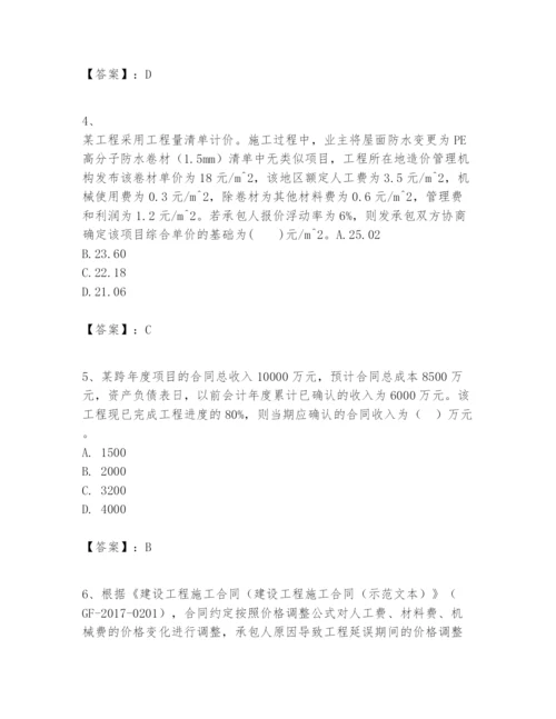 2024年一级建造师之一建建设工程经济题库【培优b卷】.docx