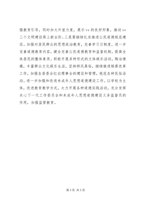 以促进地方经济发展为己任开创银行业监管工作新局面.docx
