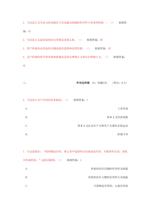 2023年合肥工业大学马克思主义题库.docx