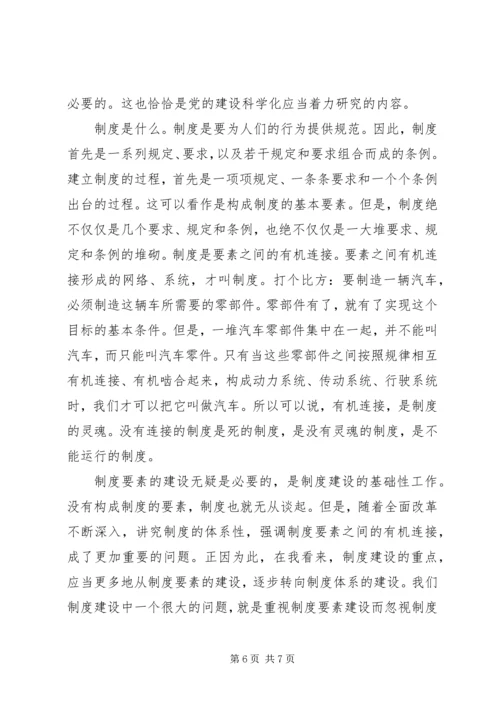 积极推进党的建设工作思考学习材料.docx