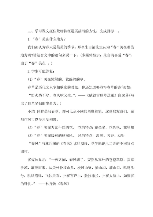 语文教学方案(5篇)