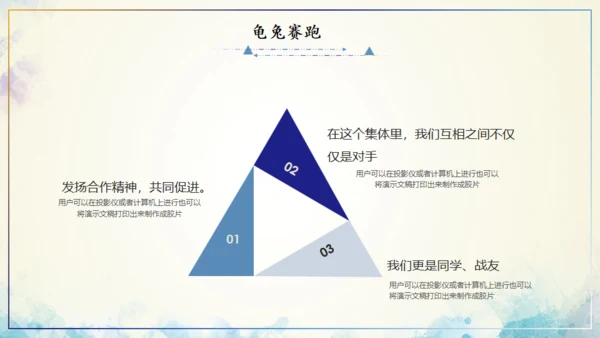 坚持励志主题班会通用PPT模板