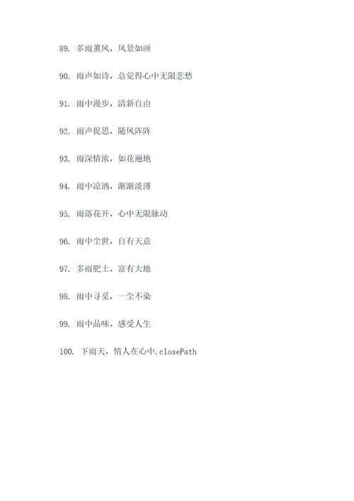 云南下雨谚语
