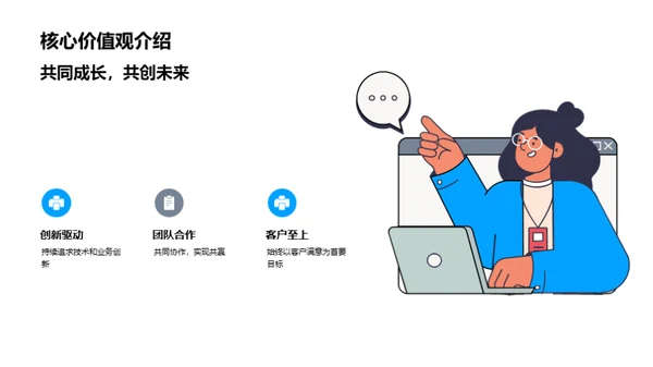 科技驱动 未来职场