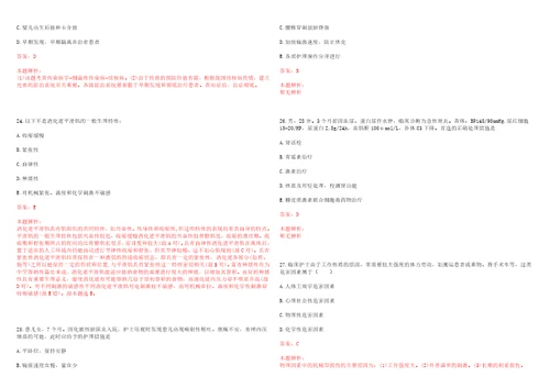 2021年03月四川成华区卫健系统面向社会考核招聘37名急需紧缺和高层次人才考试题库历年考点摘选答案详解