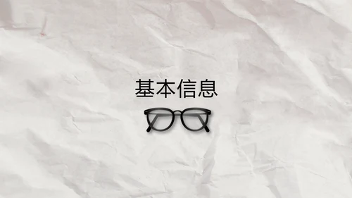 创意个人简历面试自我介绍岗位竞聘演讲PPT