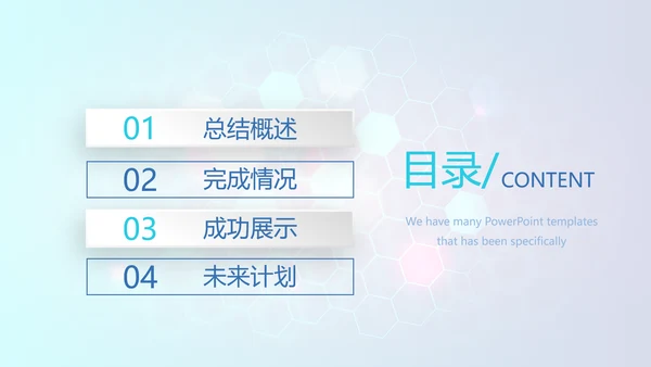 医院科室介绍工作总结汇报计划动态PPT