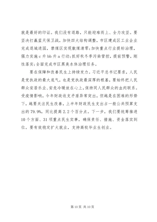 市委理论学习中心组学习《治国理政》第三卷心得体会5篇.docx